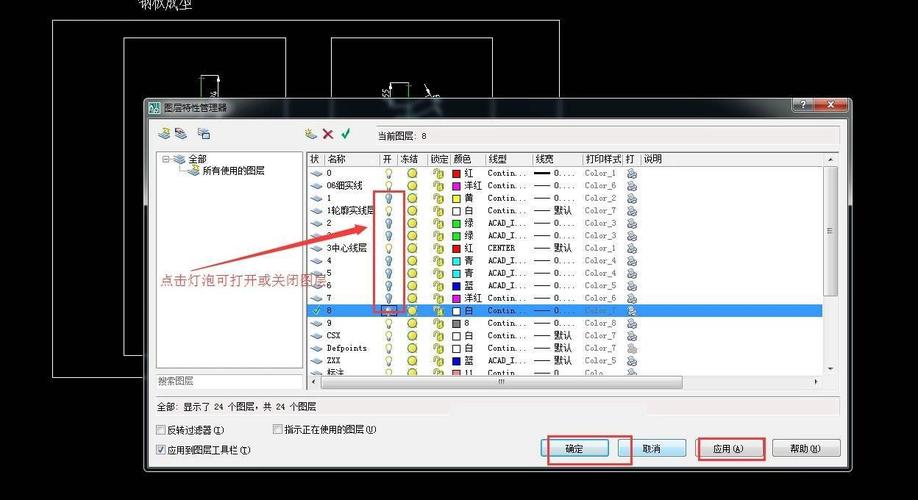 如何在CAD2023中創(chuàng)建無限長的水平線 - BIM,Reivt中文網(wǎng)