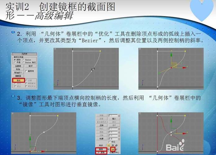 如何使用3DMAX創(chuàng)建鏡框的截面圖形 - BIM,Reivt中文網(wǎng)