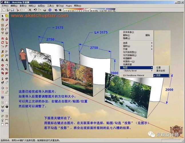 如何正確在SketchUp中應(yīng)用貼圖技巧？ - BIM,Reivt中文網(wǎng)