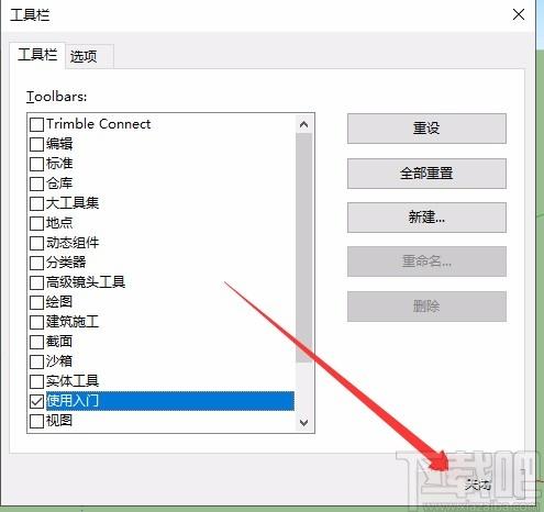 如何調(diào)整SketchUp2019主工具欄圖標(biāo)按鈕大小 - BIM,Reivt中文網(wǎng)