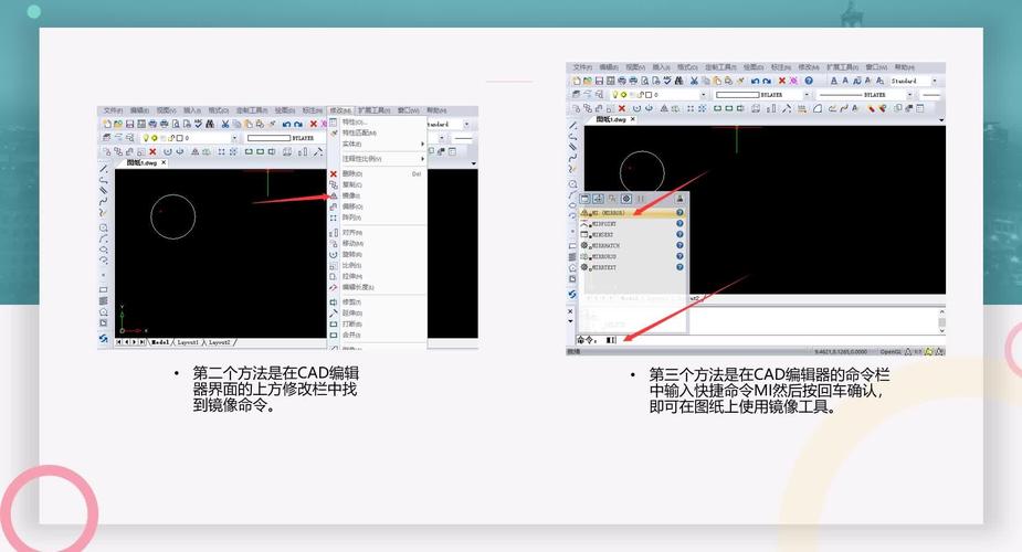 CAD中文件鏡像錯(cuò)誤的解決方案 - BIM,Reivt中文網(wǎng)