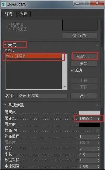 使用3Dmax特效編輯器添加各種環(huán)境特效的方法 - BIM,Reivt中文網(wǎng)