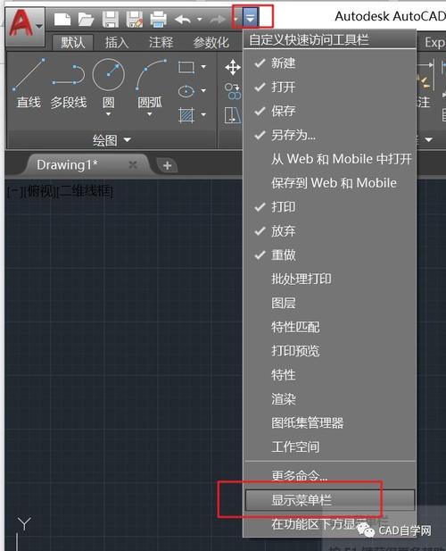 快速掌握CAD調(diào)節(jié)工具欄大小的方法：優(yōu)化工具欄大小調(diào)節(jié)方法 - BIM,Reivt中文網(wǎng)