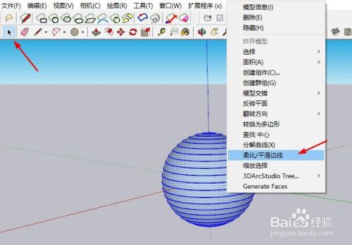 SketchUp繪制圓球的方法 - BIM,Reivt中文網(wǎng)