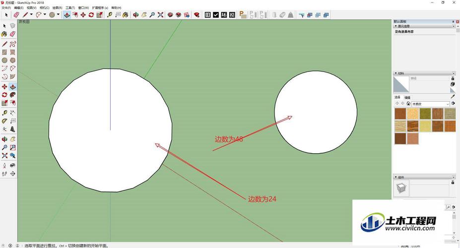 SketchUp繪制圓球的方法 - BIM,Reivt中文網(wǎng)