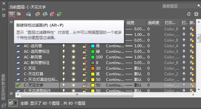 如何在CAD2023中將圖形置于另一個圖層下方 - BIM,Reivt中文網(wǎng)