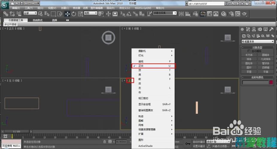 解決3dmax物體不正問(wèn)題的方法 - BIM,Reivt中文網(wǎng)