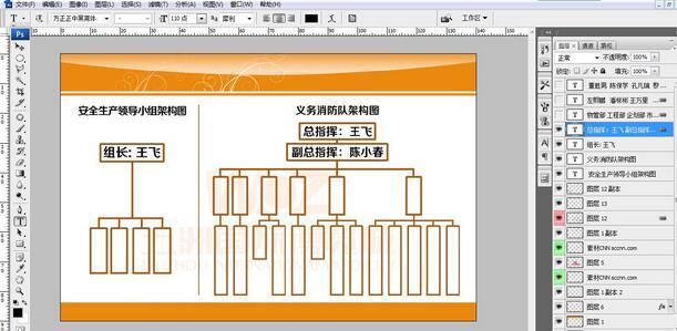 如何優(yōu)化PS框架圖制作技巧？ - BIM,Reivt中文網(wǎng)