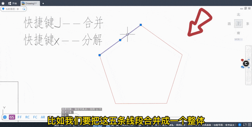 CAD圖形多線段的合并方法 - BIM,Reivt中文網