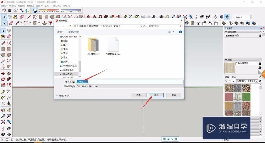 如何在SU中導(dǎo)入3D模型？ - BIM,Reivt中文網(wǎng)