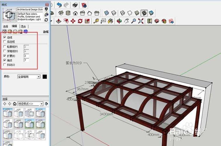 SketchUp教程 | 如何在草圖大師SU中消除物體的邊線？