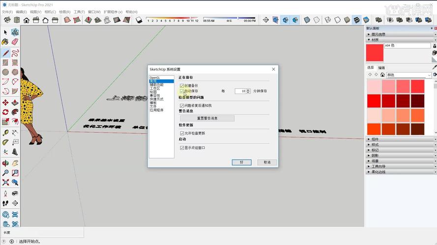 如何選擇適合的SketchUp版本？推薦最佳版本！ - BIM,Reivt中文網(wǎng)