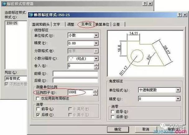 CAD軟件如何更改制圖單位為毫米？ - BIM,Reivt中文網(wǎng)