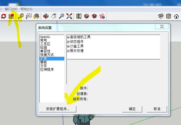 如何安裝和使用SketchUp插件？步驟詳解！ - BIM,Reivt中文網(wǎng)