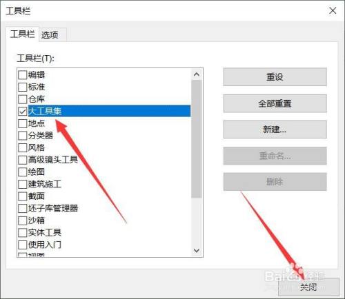 如何調(diào)出su右邊的工具欄？ - BIM,Reivt中文網(wǎng)