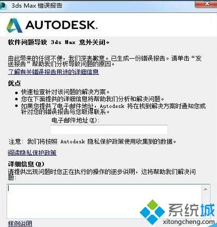 3DMAX教程 | 3Dmax為何會(huì)閃退？如何解決3Dmax閃退問(wèn)題？