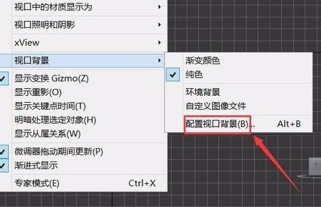 學(xué)會3dmax設(shè)置安全框的七步教程 - BIM,Reivt中文網(wǎng)