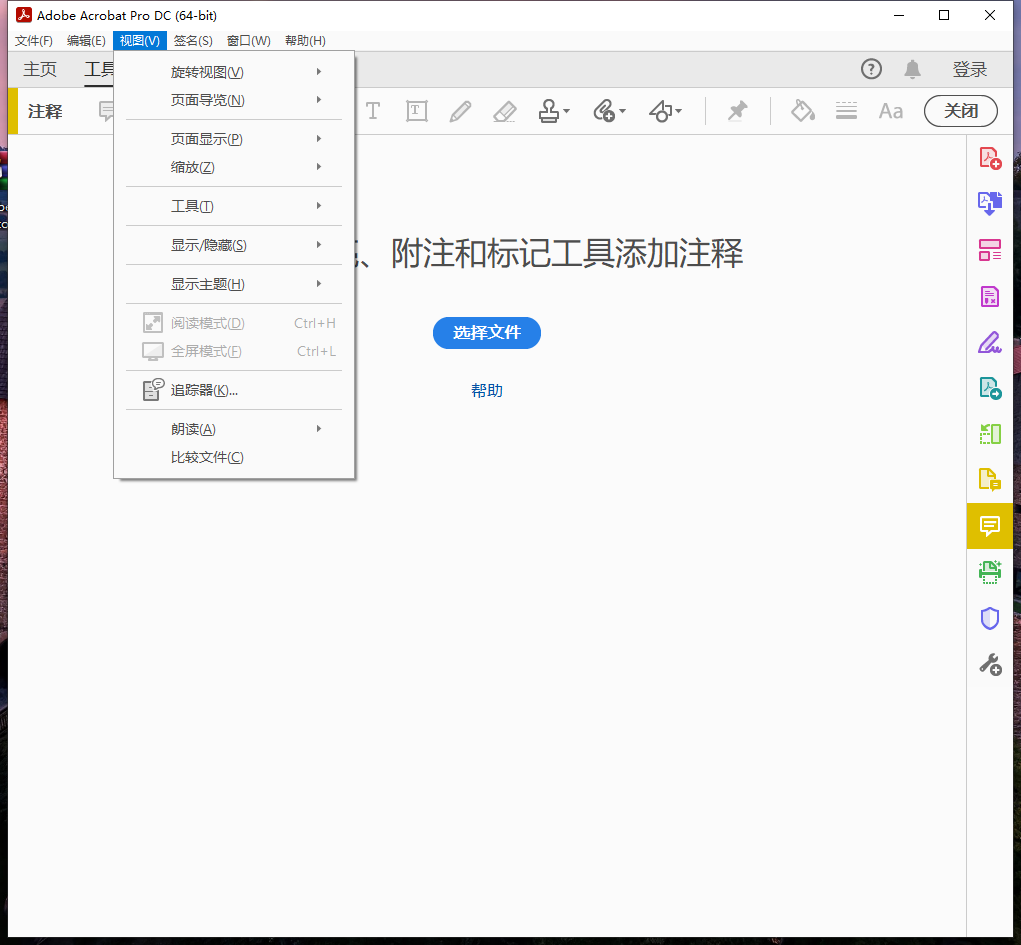 Adobe Acrobat Pro DC 2024.003.20054（附安裝教程）簡體中文免費(fèi)版下載