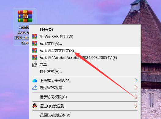 Adobe Acrobat安裝教程步驟