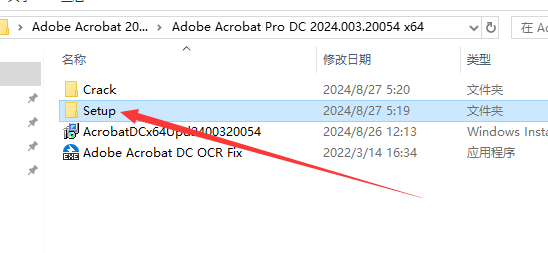 Adobe Acrobat安裝教程步驟