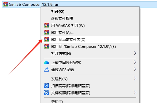 SimLab Composer安裝教程步驟