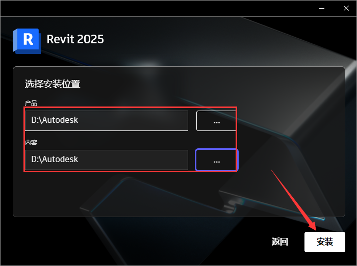 Autodesk Revit安裝教程步驟