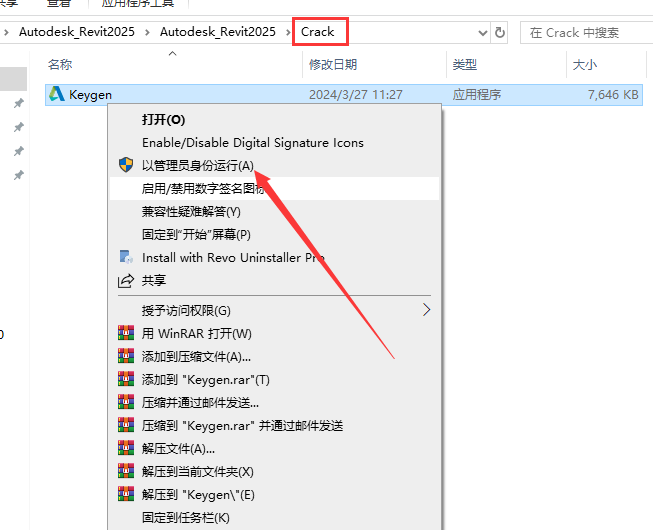 Autodesk Revit安裝教程步驟