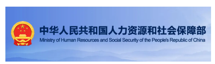 BIM資訊 | 數(shù)字建造、數(shù)字孿生入選中華人民共和國第三屆職業(yè)技能大賽暫定比賽項(xiàng)目