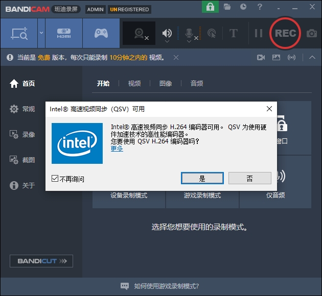 Bandicam 2025 v8.0 最新中文激活版下載