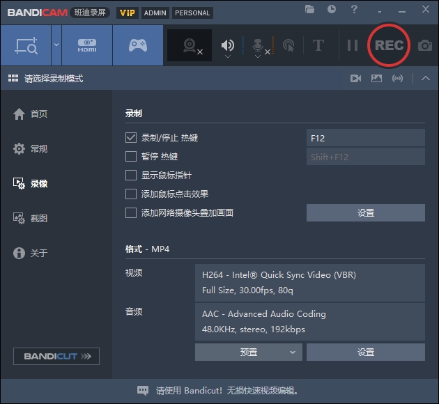 Bandicam 2025 v8.0 最新中文激活版下載