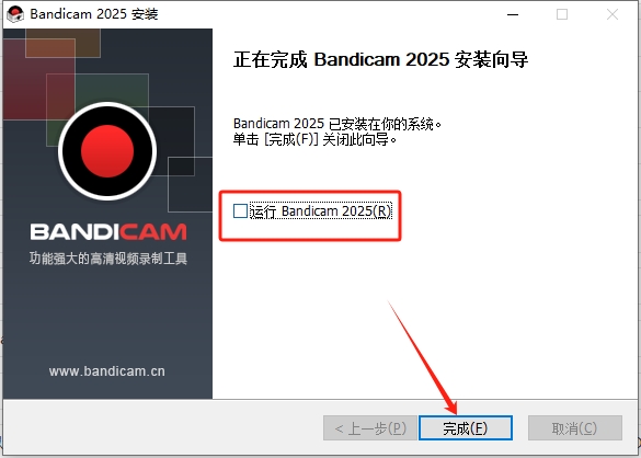 Bandicam安裝教程步驟