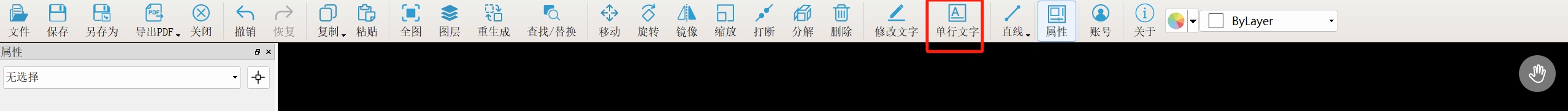 單行文字命令.png