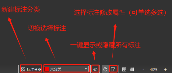 PDF標注分類-功能鍵位置1.png