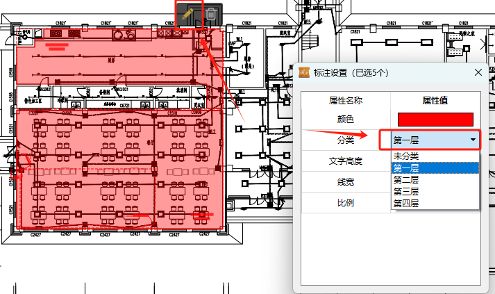 PDF標注分類-修改標注分類10.png