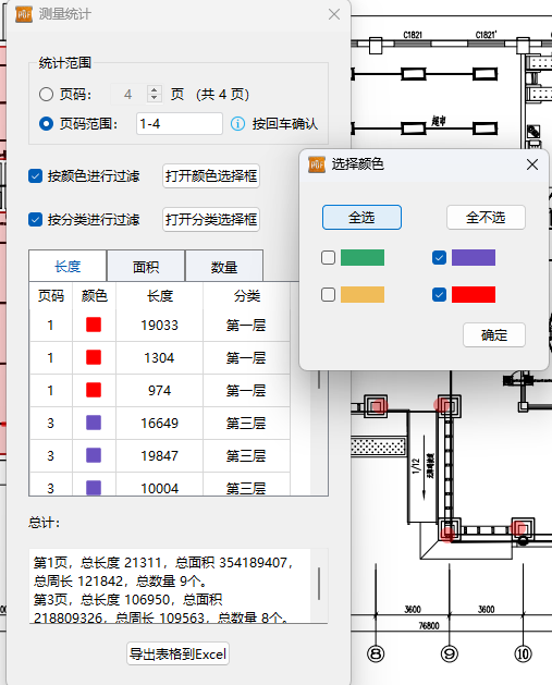 PDF標注分類-按照分類過濾13.png