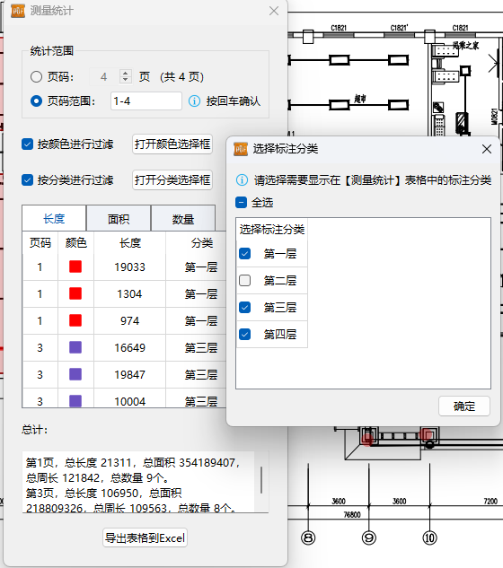 PDF標注分類-按照分類過濾14.png