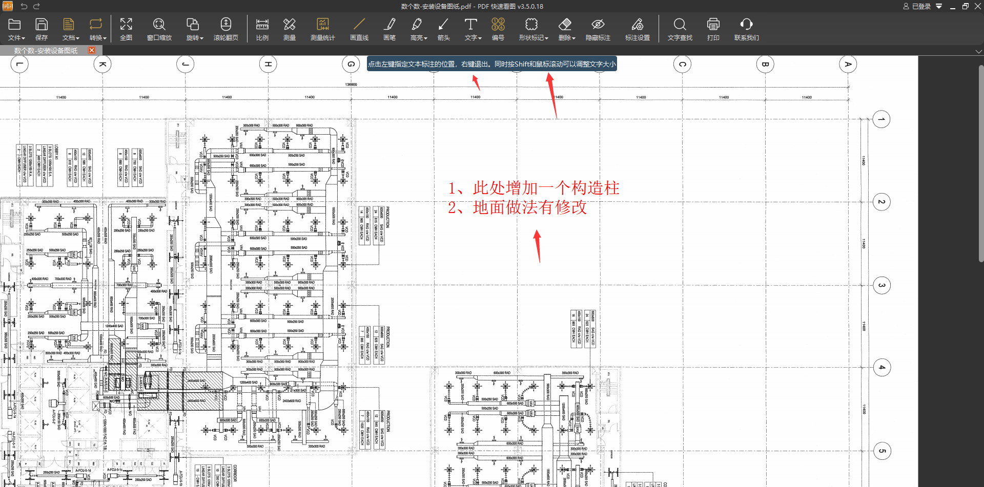 PDF文字功能-添加多行文字6.png